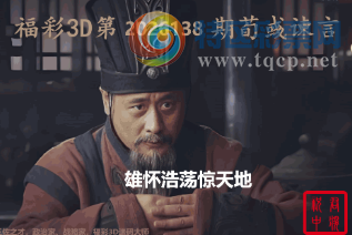 [����3D] 26138�ڣ��ۻ��Ƶ������ ʮ�а˾Ų��ò¡����ա�201 / ����:�¸���ǰ_ / ����ID:1268176