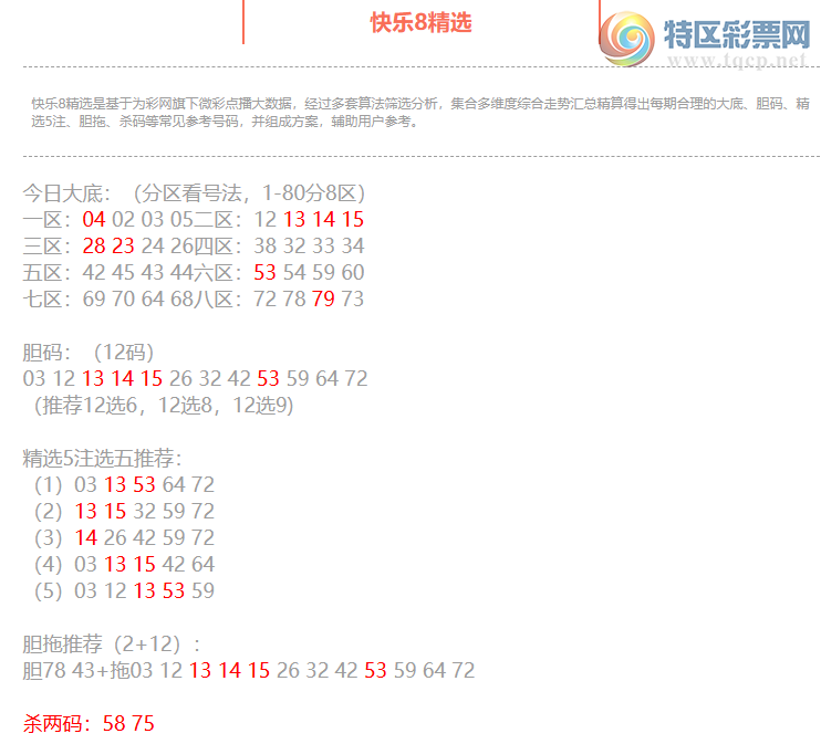 [����8] 26138�ڣ�����8���ֲ���׺�8�룬ɱ�����310 / ����:�ͷ�-С�� / ����ID:1268263