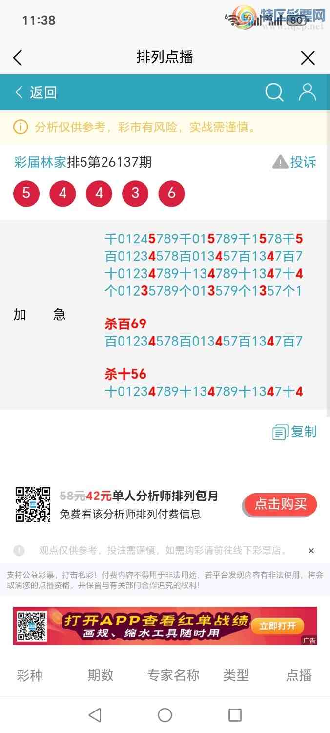 [������] 26138�ڣ��ּ�ΰɱ�ٶ��١����¸����㣬����ȫ�濪��718 / ����:�ּ�ΰ / ����ID:1268297