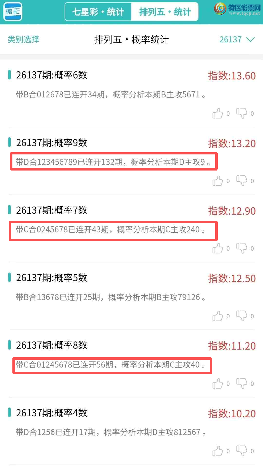 [������] 26138�ڣ�������ͳ�ơ������������彵��ͳ��2�������죬�ο���ѡ΢�ʵ㲥!413 / ����:�ͷ�-С�� / ����ID:1268374
