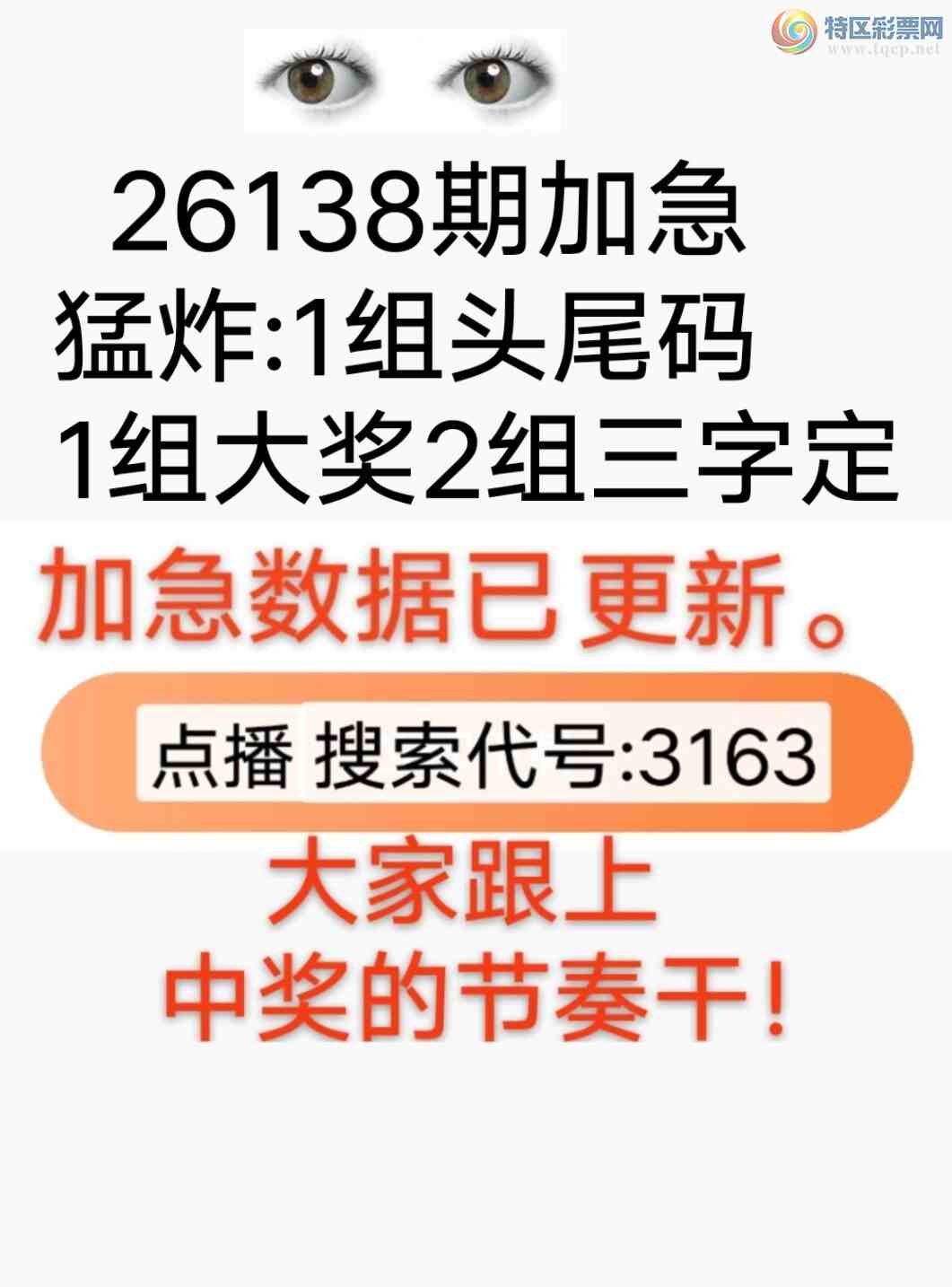 [������] 26138�ڣ��Ҹ���������ר����� ����������5ͷ3β��ͼ�桿172 / ����:����wd25100 / ����ID:1267839