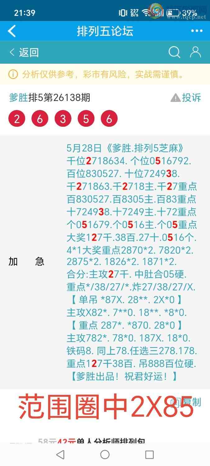 [������] 26139�ڣ���ʤ��Ʒ��ͼ�桿672 / ����:��ʤ[��Ĵ30024 / ����ID:1268448