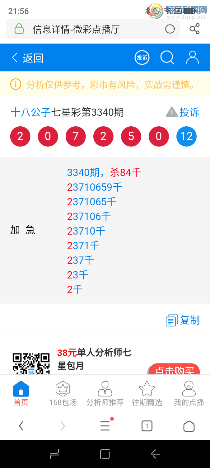 [������] 26139�ڣ��Ӽ����ж���ͷ��ʵ����52 / ����:ʮ�˹��� / ����ID:1268453