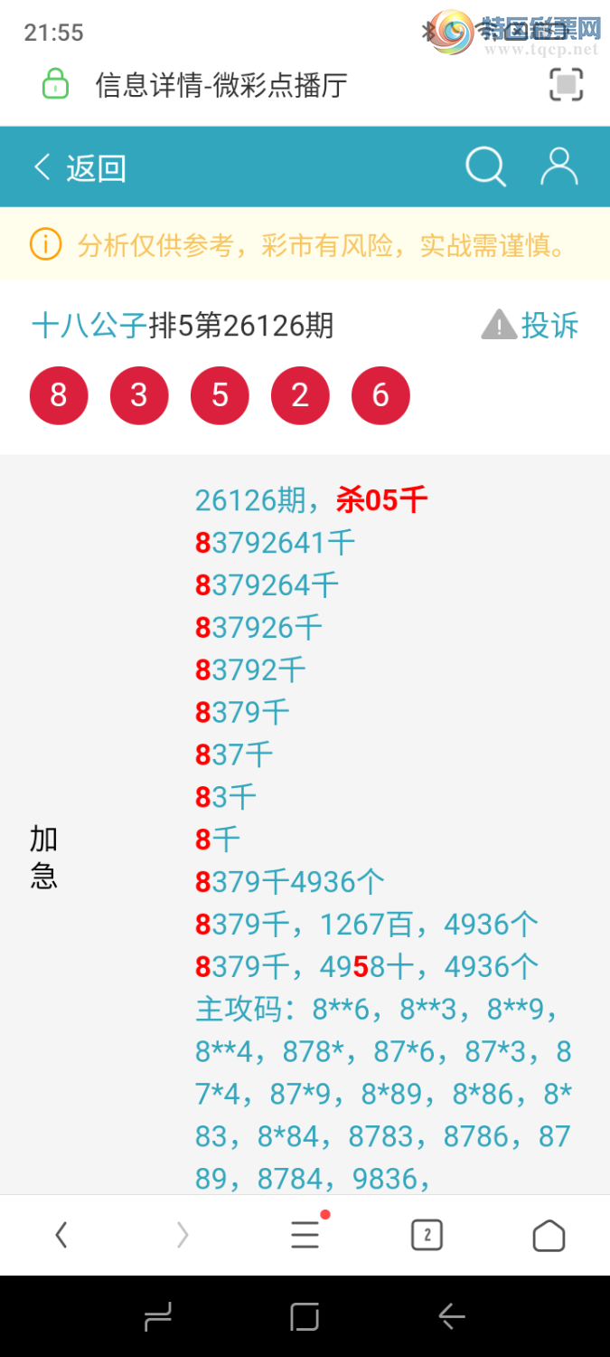 [������] 26139�ڣ��Ӽ����ж���ͷ��ʵ����352 / ����:ʮ�˹��� / ����ID:1268453