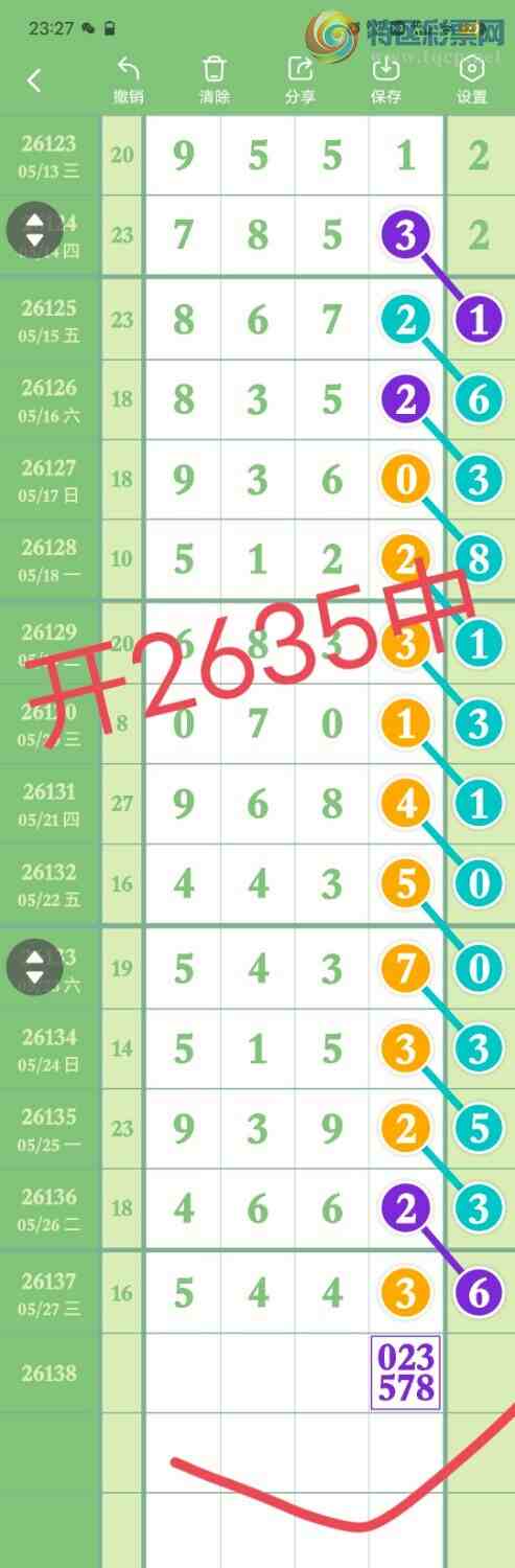[������] 26139��:����493ʮ,������XX35,��������16�鶨λ��ͼ�桿863 / ����:������� / ����ID:1268512