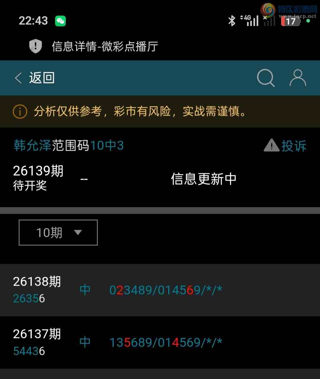[������] 26139��:������ͷβ����Χ�룬��֥�飬�ƽ�ͷβ��140 / ����:��ؼ  ������ / ����ID:1268517