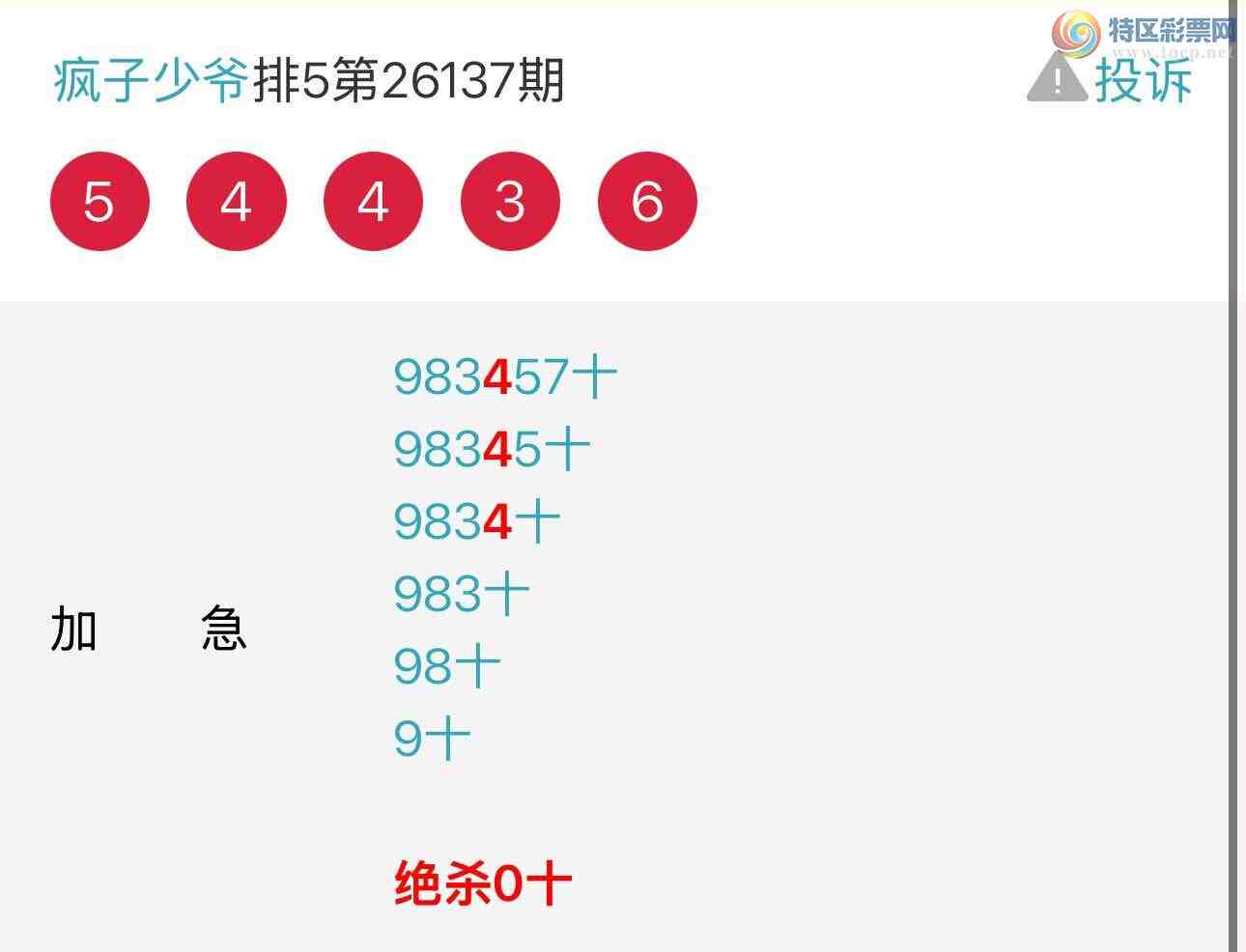 [������] 26141�ڣ�����.����ү������ץһ��ʮλ��������ͼ�桿234 / ����:���� ��ү / ����ID:1269877