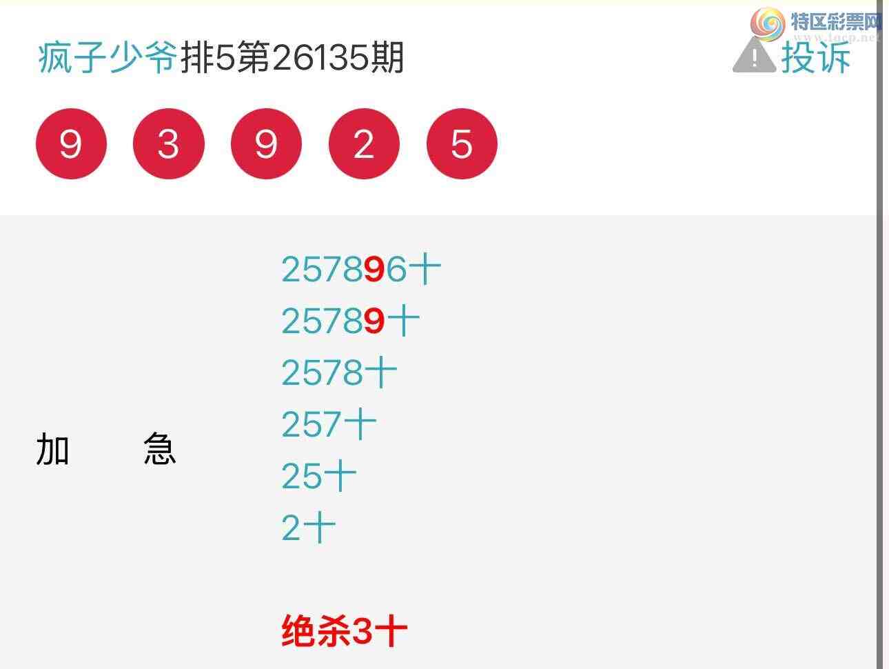 [������] 26141�ڣ�����.����ү������ץһ��ʮλ��������ͼ�桿573 / ����:���� ��ү / ����ID:1269877