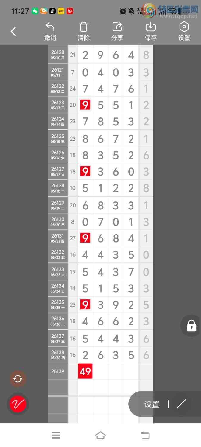 [������] 26139�ڣ����ڵ���һ��λ�á�ͼ�桿183 / ����:����ʤ���� / ����ID:1268444