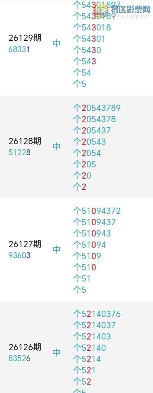 [������] 26139�ڣ�ǧ����β����2����������16��15�ڡ�ͼ�桿654 / ����:ǧ���� / ����ID:1268830