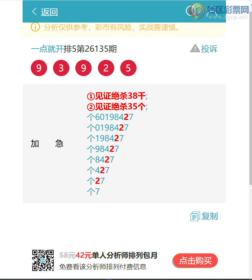 [������] 26139��:�����β����4��,��5��,��2��,��3��,��3��,��1��,��1��,��2��[ͼ��]638 / ����:һ��Ϳ� / ����ID:1268896