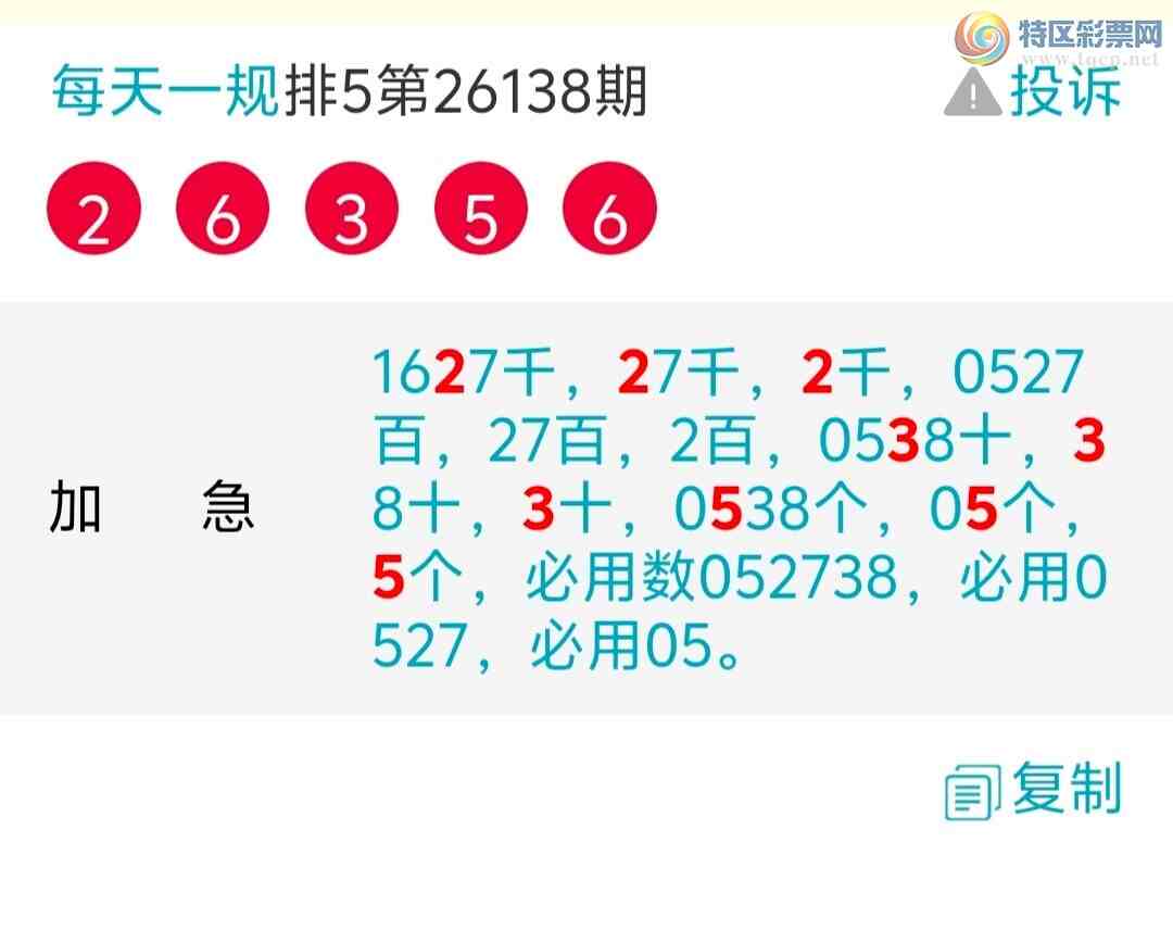 [������] 26139�ڣ�ɱ�٣����ڼӼ�2ͷ3ʮλ5β��654 / ����:ÿ��һ�� / ����ID:1268818