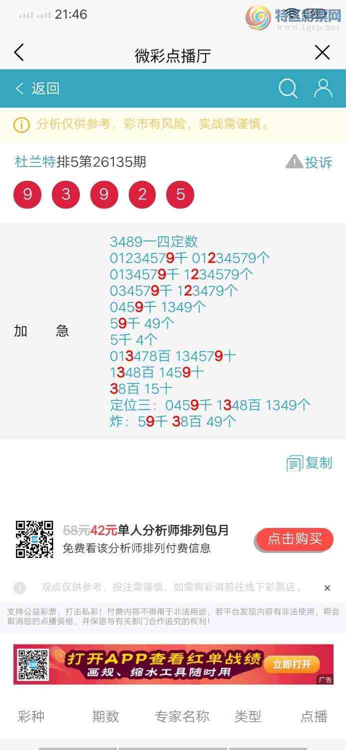[������] 26140�ڣ�ͷβ10����154 / ����:������ / ����ID:1269008