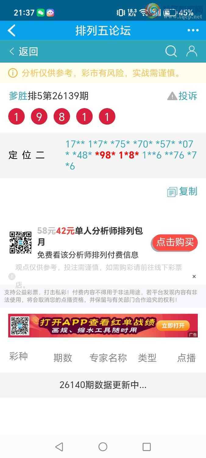 [������] 26140�ڣ���ʤ��Ʒ��ͼ�桿636 / ����:��ʤ[��Ĵ30024 / ����ID:1269010