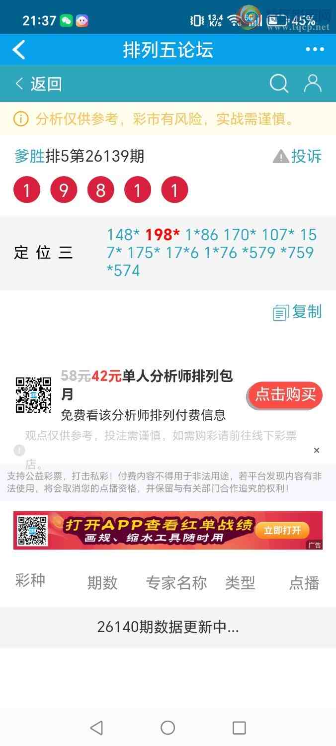 [������] 26140�ڣ���ʤ��Ʒ��ͼ�桿491 / ����:��ʤ[��Ĵ30024 / ����ID:1269010