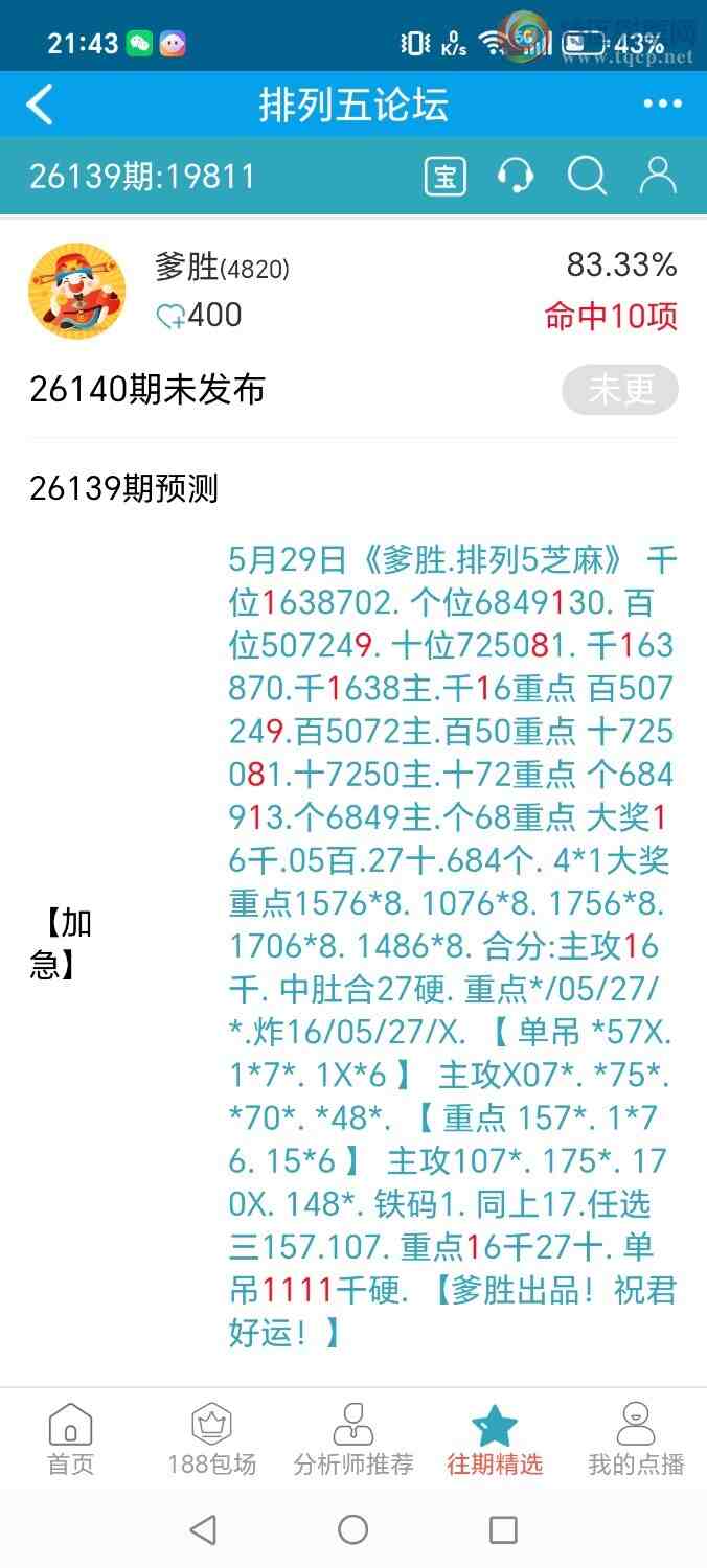 [������] 26140�ڣ���ʤ��Ʒ��ͼ�桿712 / ����:��ʤ[��Ĵ30024 / ����ID:1269010