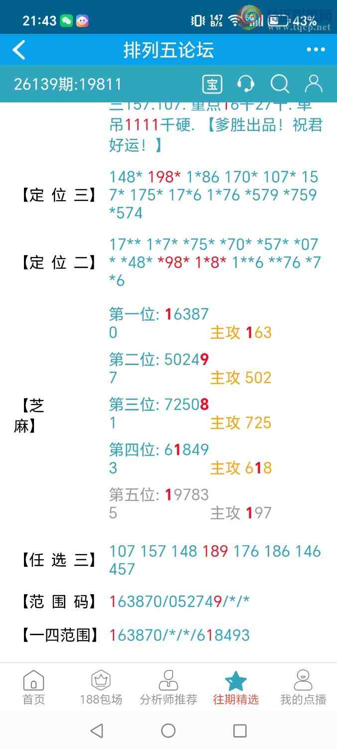 [������] 26140�ڣ���ʤ��Ʒ��ͼ�桿599 / ����:��ʤ[��Ĵ30024 / ����ID:1269010