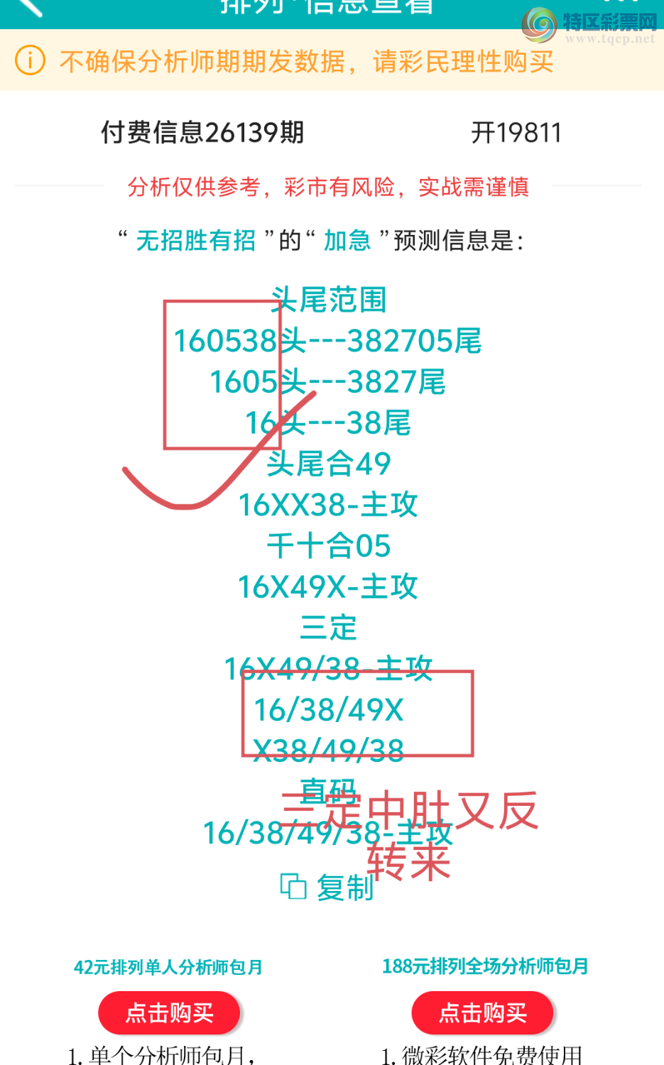 [������] 26140�ڣ����ڵ���һ��λ�á�ͼ�桿646 / ����:����ʤ���� / ����ID:1269012