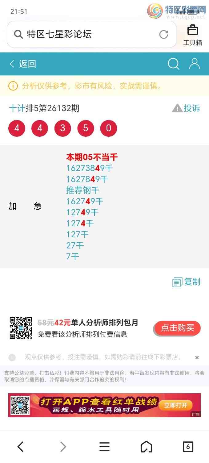 [������] 26140�ڣ��Ӽ�����111��ͷ���Ƽ�6���ص�3��631 / ����:ʮ��. / ����ID:1269017