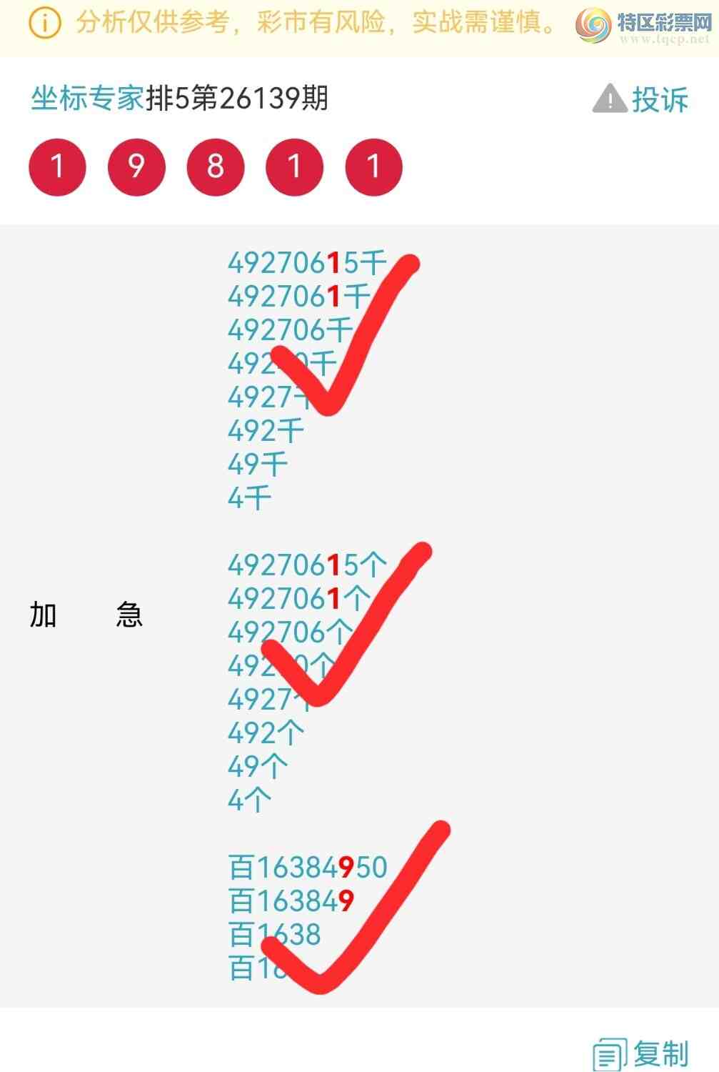 [������] 26140�ڣ����ڼӼ�������19X1��ͼ�桿263 / ����:����ר�� / ����ID:1269370