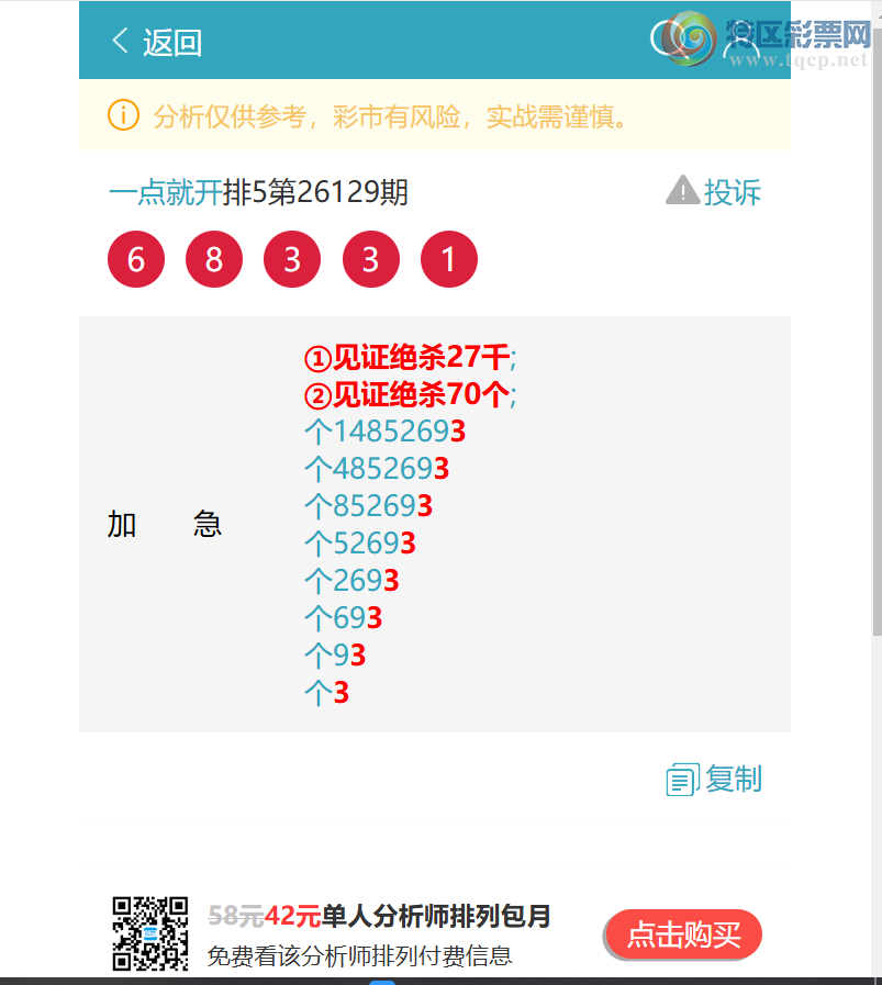 [������] 26140��:�����β����4��,��5��,��2��,��3��,��3��,��1��,��1��,��2��[ͼ��]307 / ����:һ��Ϳ� / ����ID:1269388