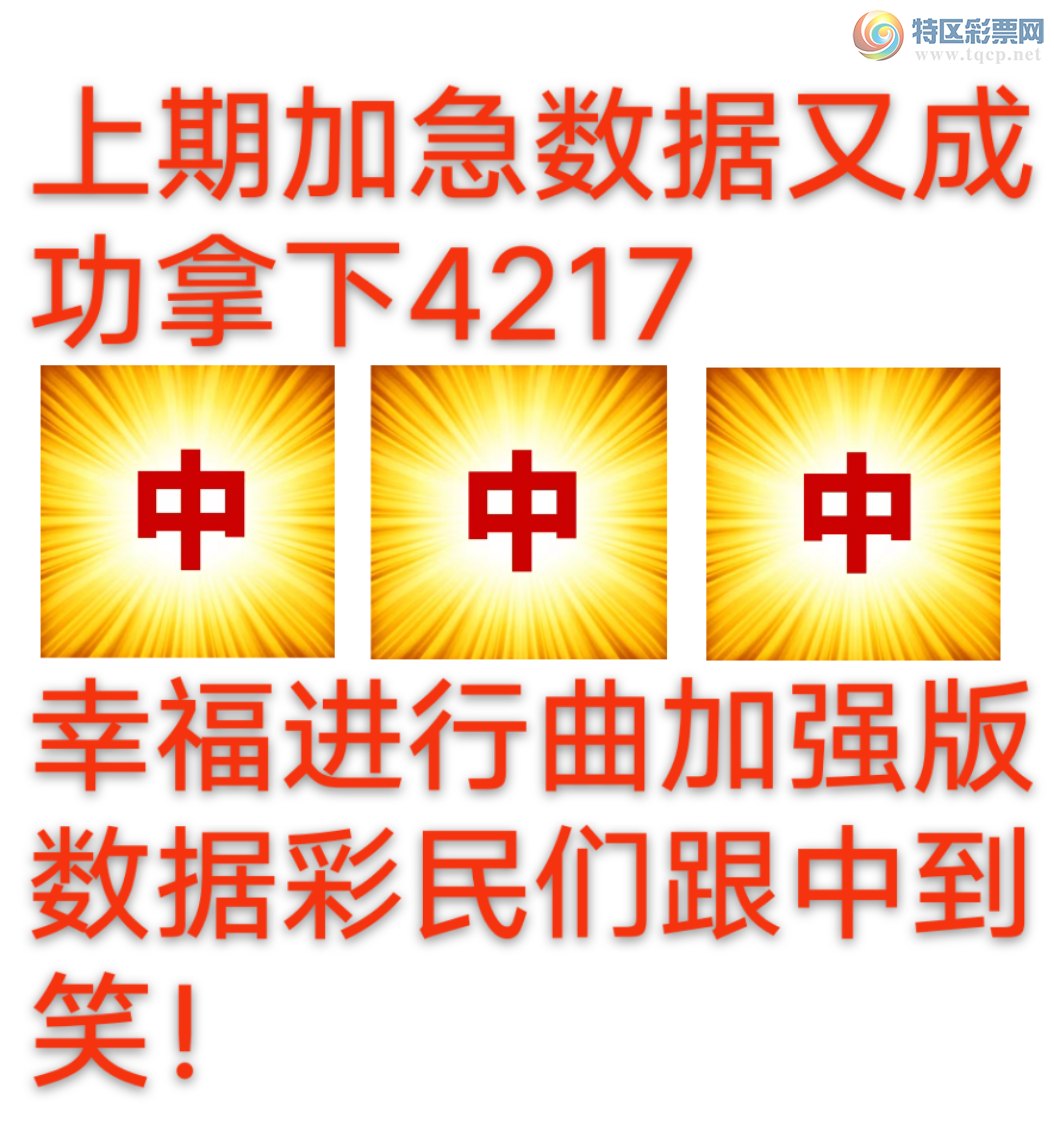[������] 26141�ڣ������ֳɹ�����4217���Ҹ���������ǿ�������е�Ц����ͼ�桿724 / ����:����wd25100 / ����ID:1269545
