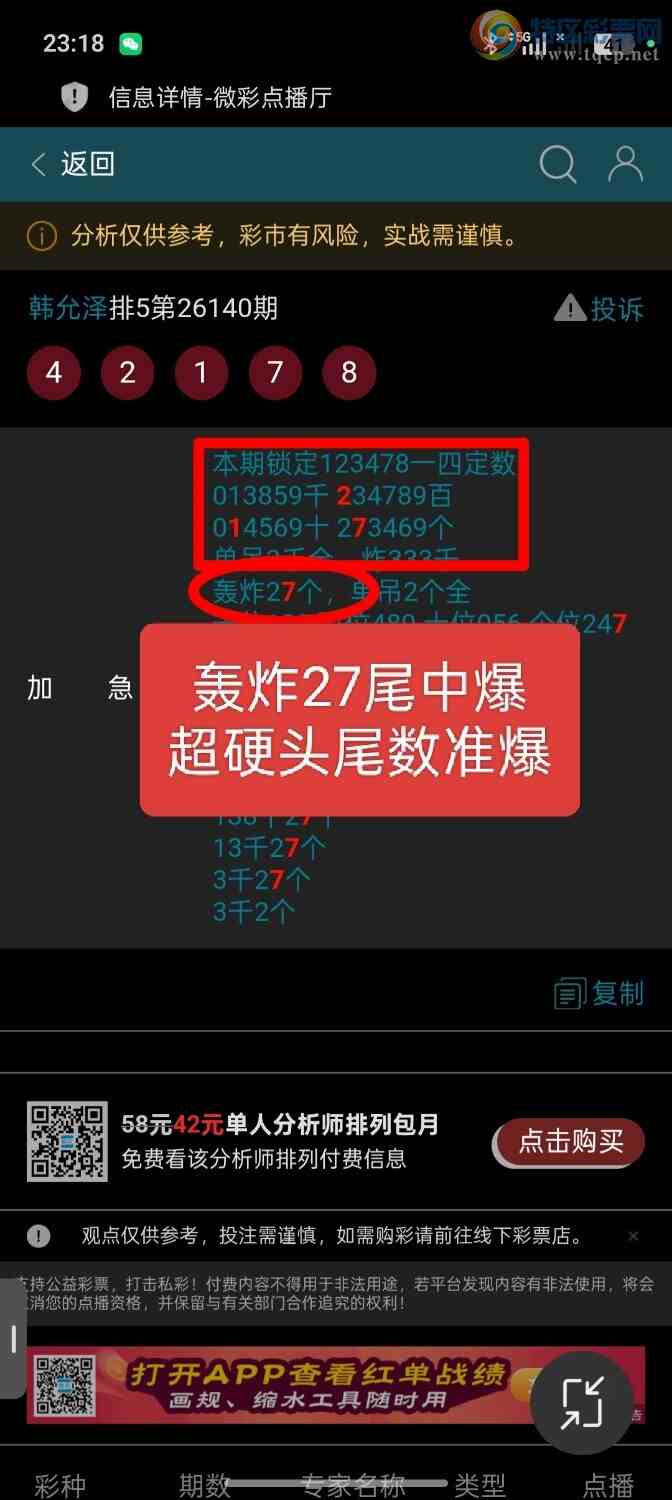 [������] 26141��:���ں�ը27β�б�����Ӳͷβ����ɱһ��ͷһ��β297 / ����:��ؼ  ������ / ����ID:1269625
