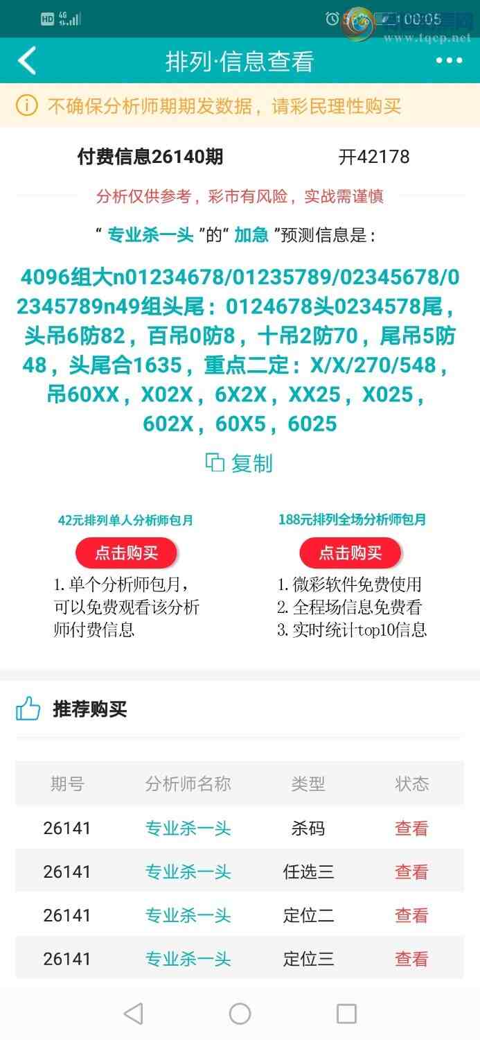 [������] 26141�ڣ�רҵ6����Χͷ�����ڷ�Χͷβ��794 / ����:רҵɱһͷ / ����ID:1269640