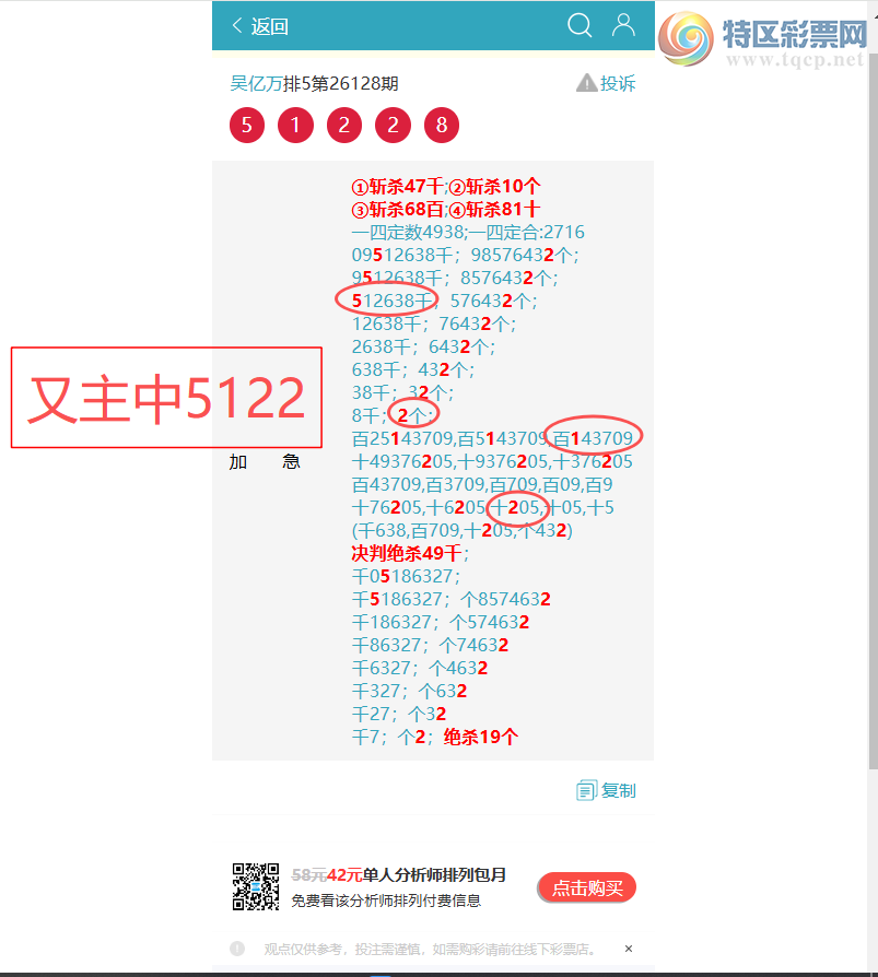 [������] 26141��: ��������4217,��4662,��9392,��0701,��6833,��5122[ͼ��]208 / ����:������ / ����ID:1269806