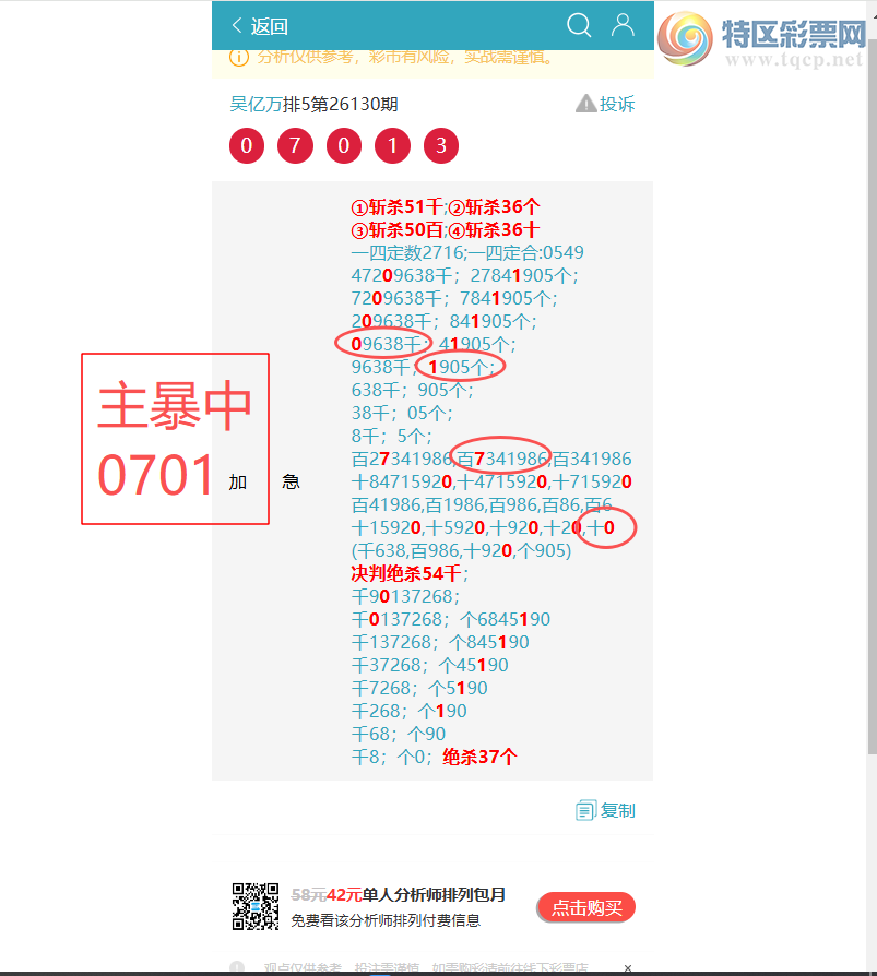 [������] 26141��: ��������4217,��4662,��9392,��0701,��6833,��5122[ͼ��]474 / ����:������ / ����ID:1269806