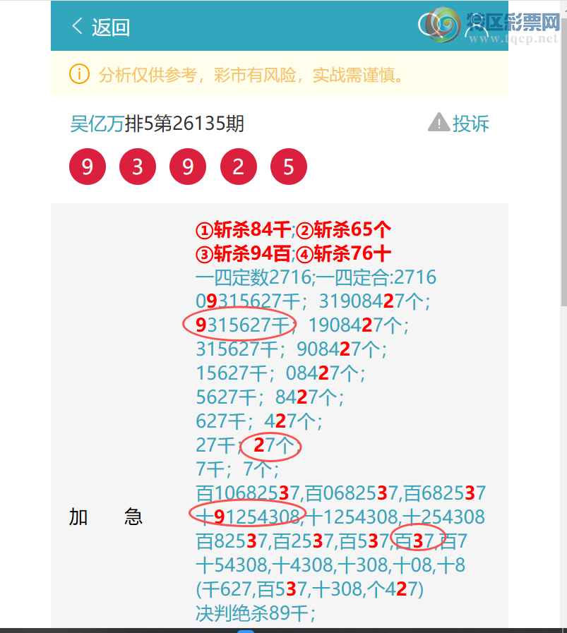 [������] 26141��: ��������4217,��4662,��9392,��0701,��6833,��5122[ͼ��]118 / ����:������ / ����ID:1269806