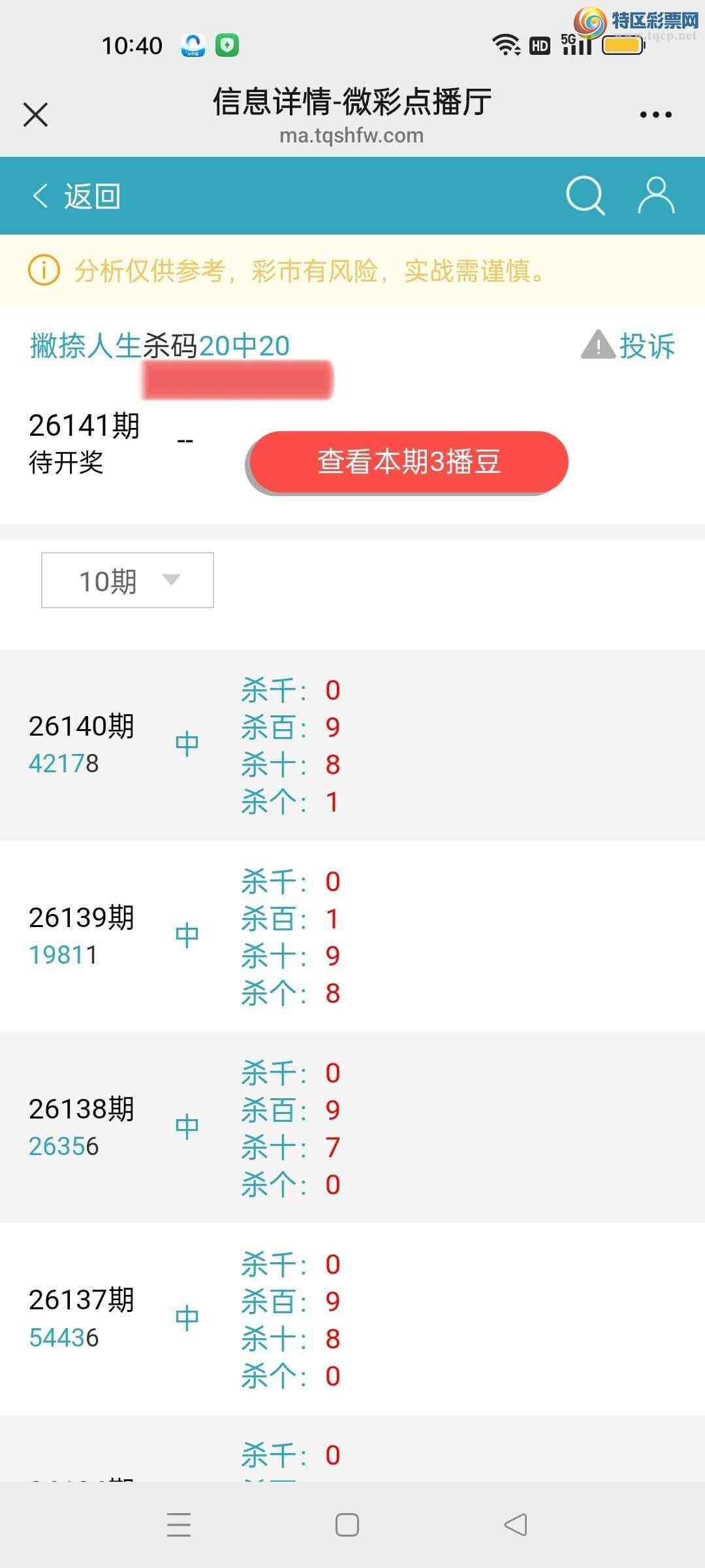 [������] 26141�ڣ�Ʋ�������Ӽ�β����������557 / ����:Ʋ������ / ����ID:1269942