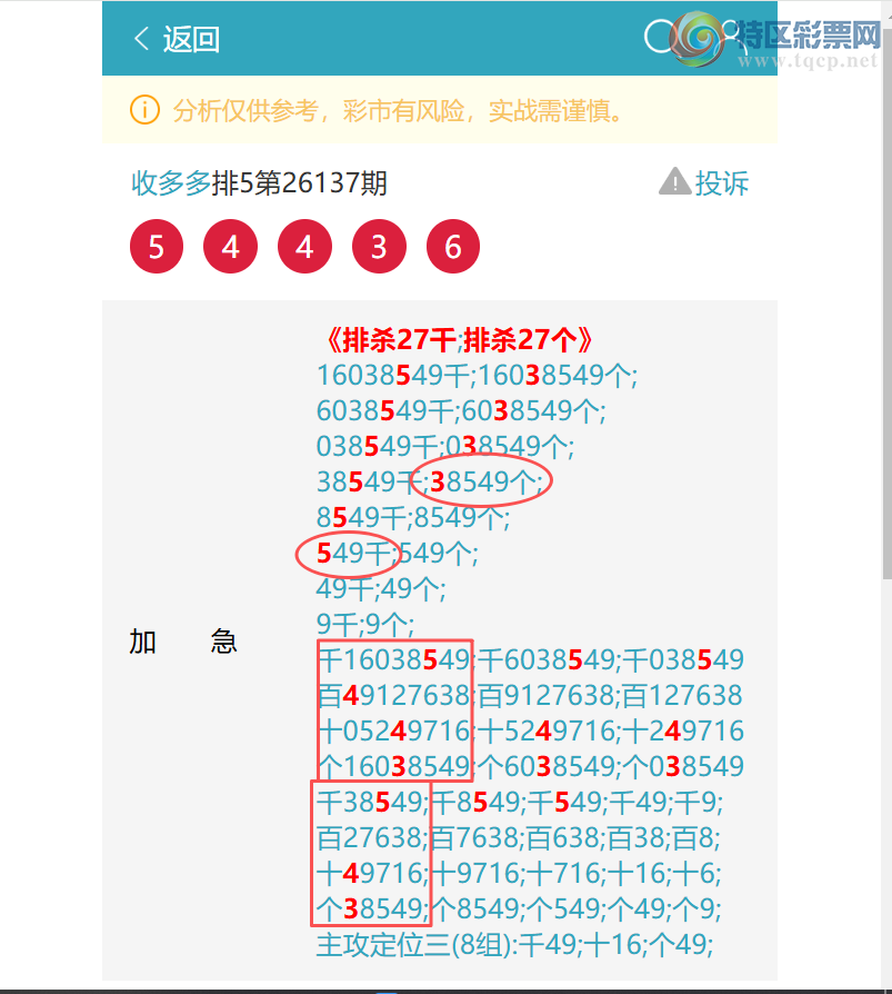[������] 26141�ڣ���������2635,��5443,��5153,��4435,��96X4 [ͼ��]561 / ����:�ն�� / ����ID:1269953