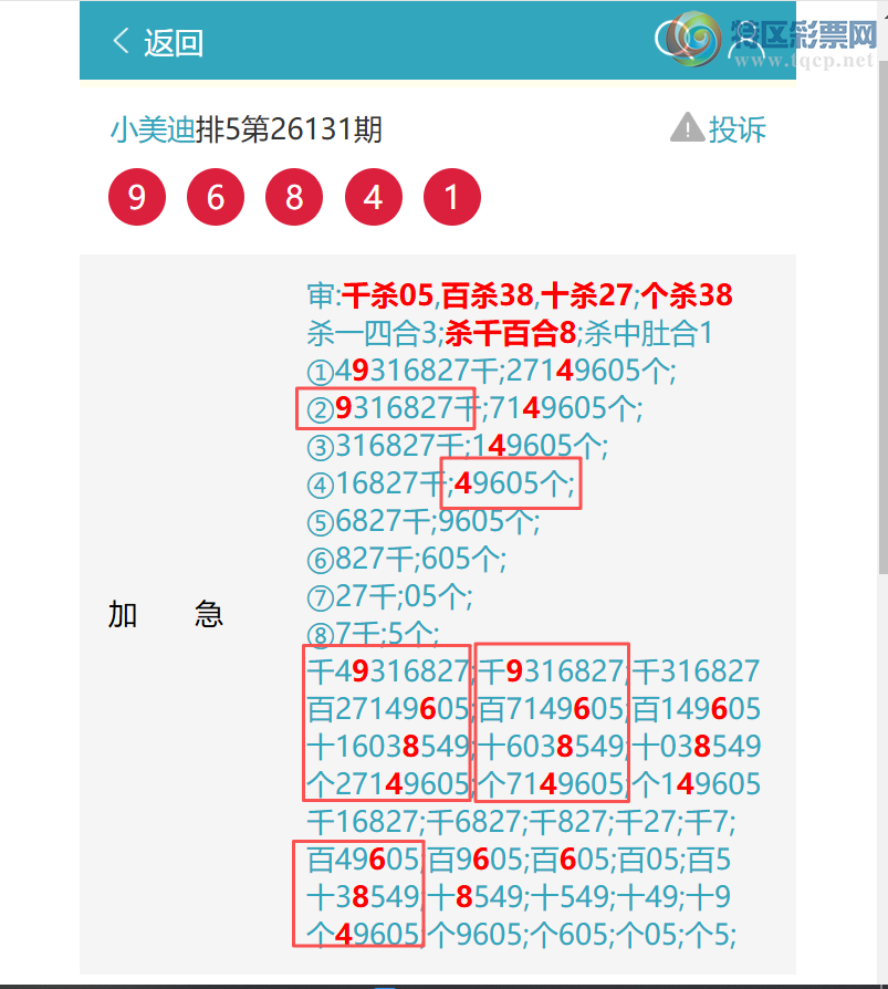 [������] 26141�ڣ���OK��?��������2635,��4435,��9684 [ͼ��]417 / ����:С���� / ����ID:1269974