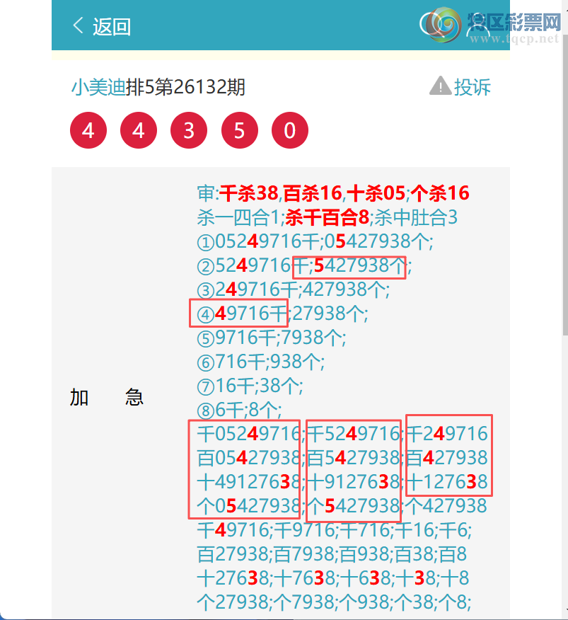 [������] 26141�ڣ���OK��?��������2635,��4435,��9684 [ͼ��]176 / ����:С���� / ����ID:1269974