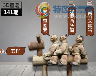 [����3D] 26141�ڣ���ңİ������ʶ ������ɽͬһɫ�����ա�482 / ����:�ǿ��Ƽ� / ����ID:1270075