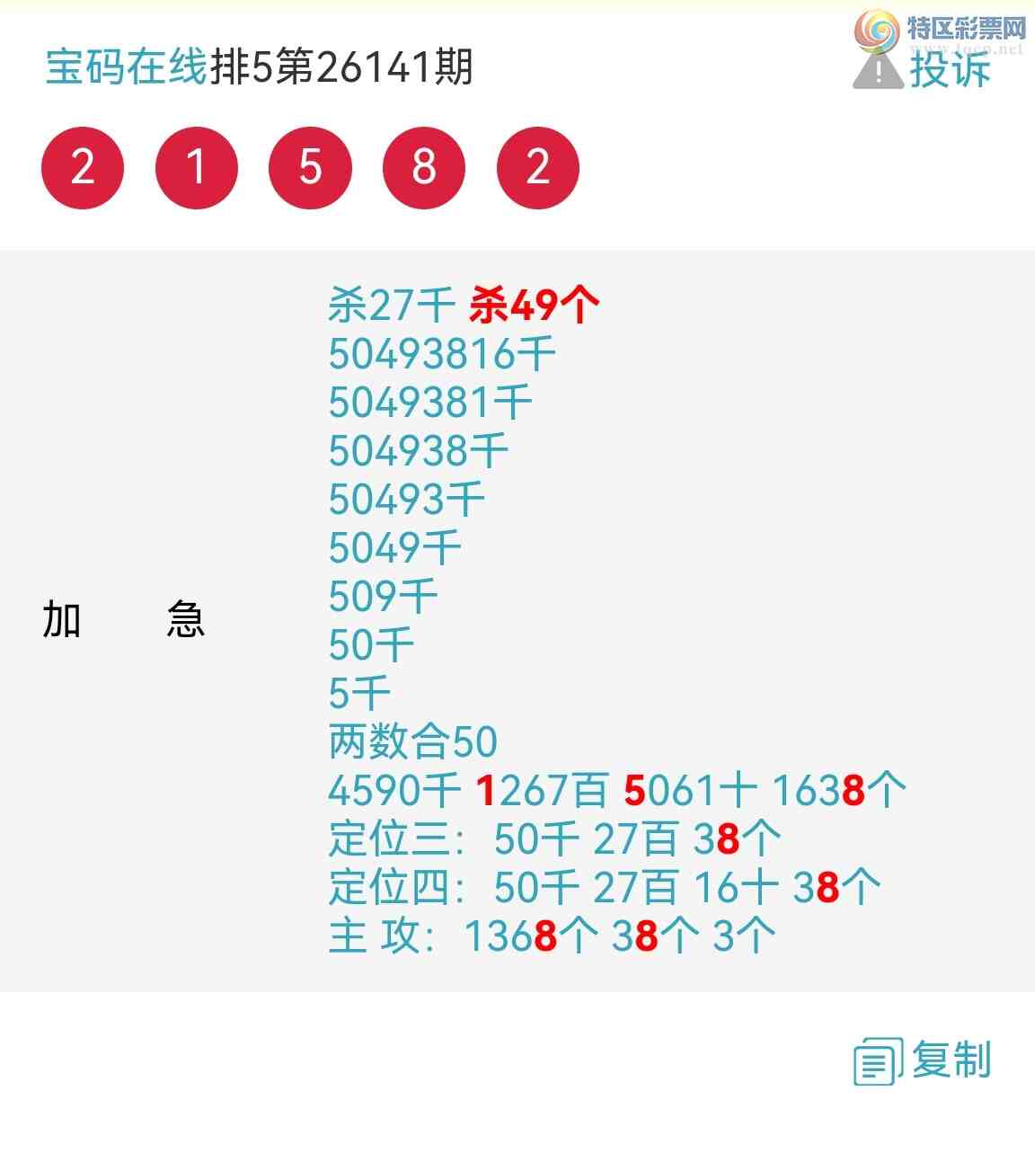 [������] 26142�ڣ�ը��38β����X158 ���ھ��조�������������λ��ը����ͼ�棩2 / ����:��������0898 / ����ID:1270153