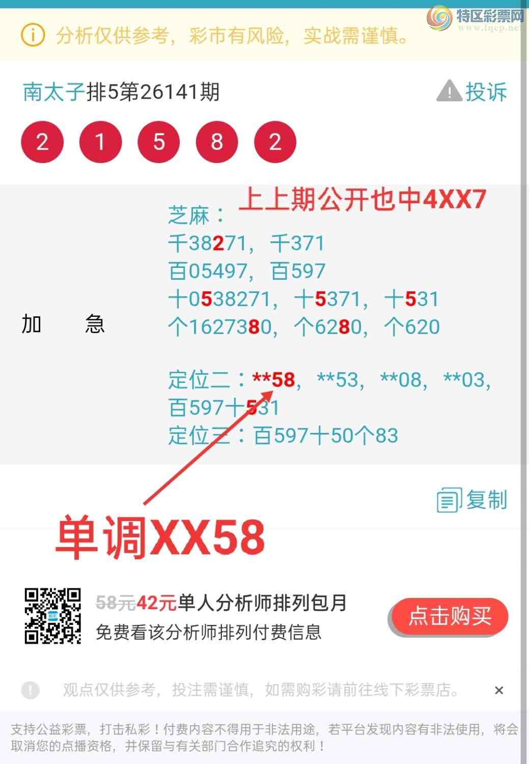[������] 26142�ڣ����鶨λ����XX58���õĻ���û���ţ�����̫�ӡ���һ���ġ�ͼ�桿423 / ����:��5ר�� / ����ID:1270151
