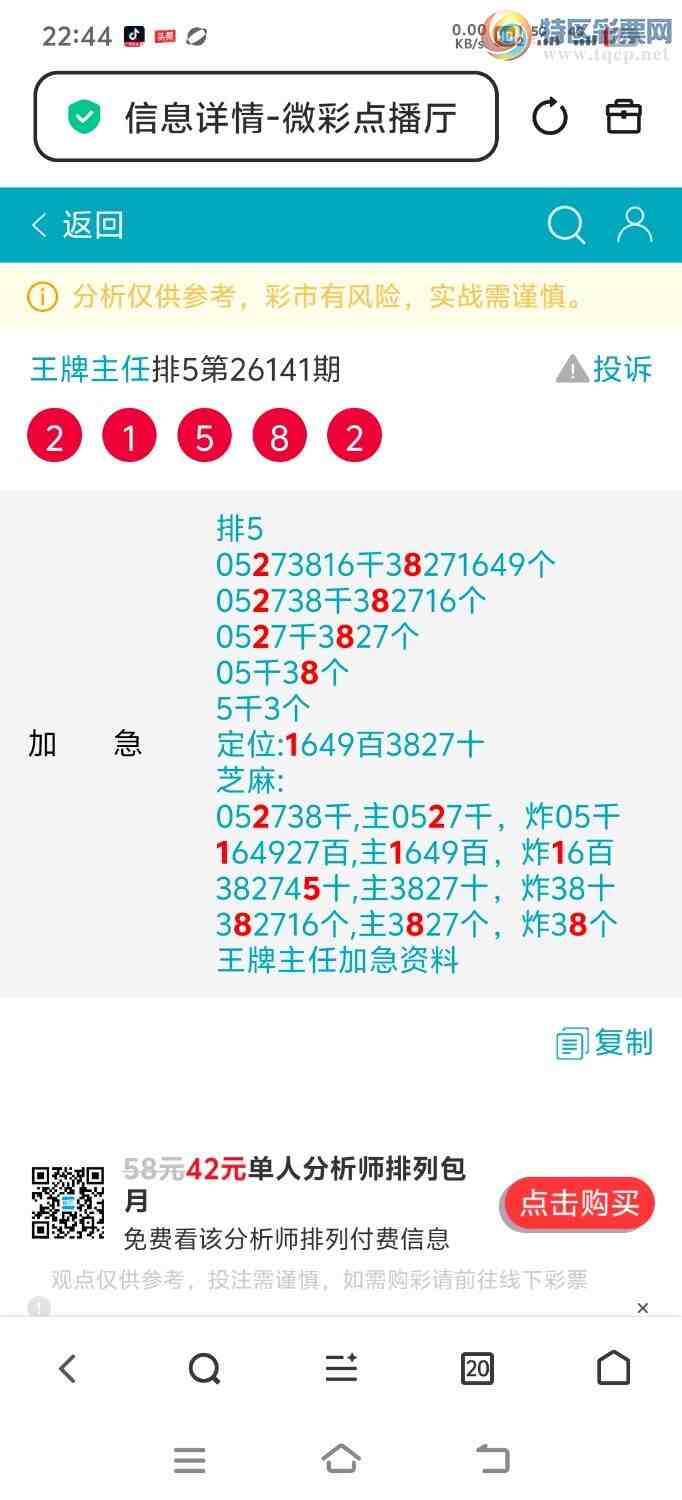 [������] 26142�ڣ������ֳɹ�����2158��֤ʵ������л��ҵ�֧�ָ�лѡ����������358 / ����:�������� / ����ID:1270220