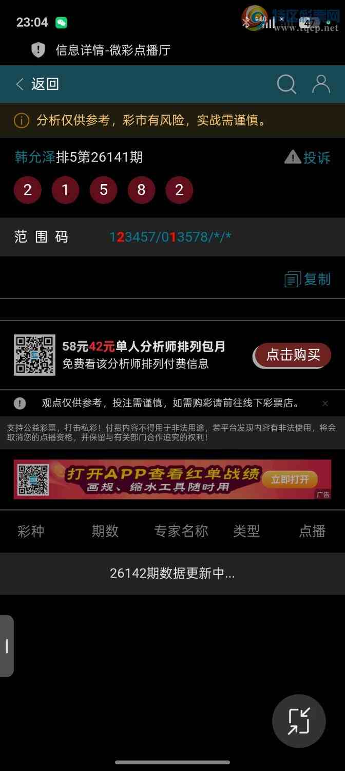 [������] 26142��:�������ж�������������ͷβ����֥�飬�ƽ�ͷβ��666 / ����:��ؼ  ������ / ����ID:1270225