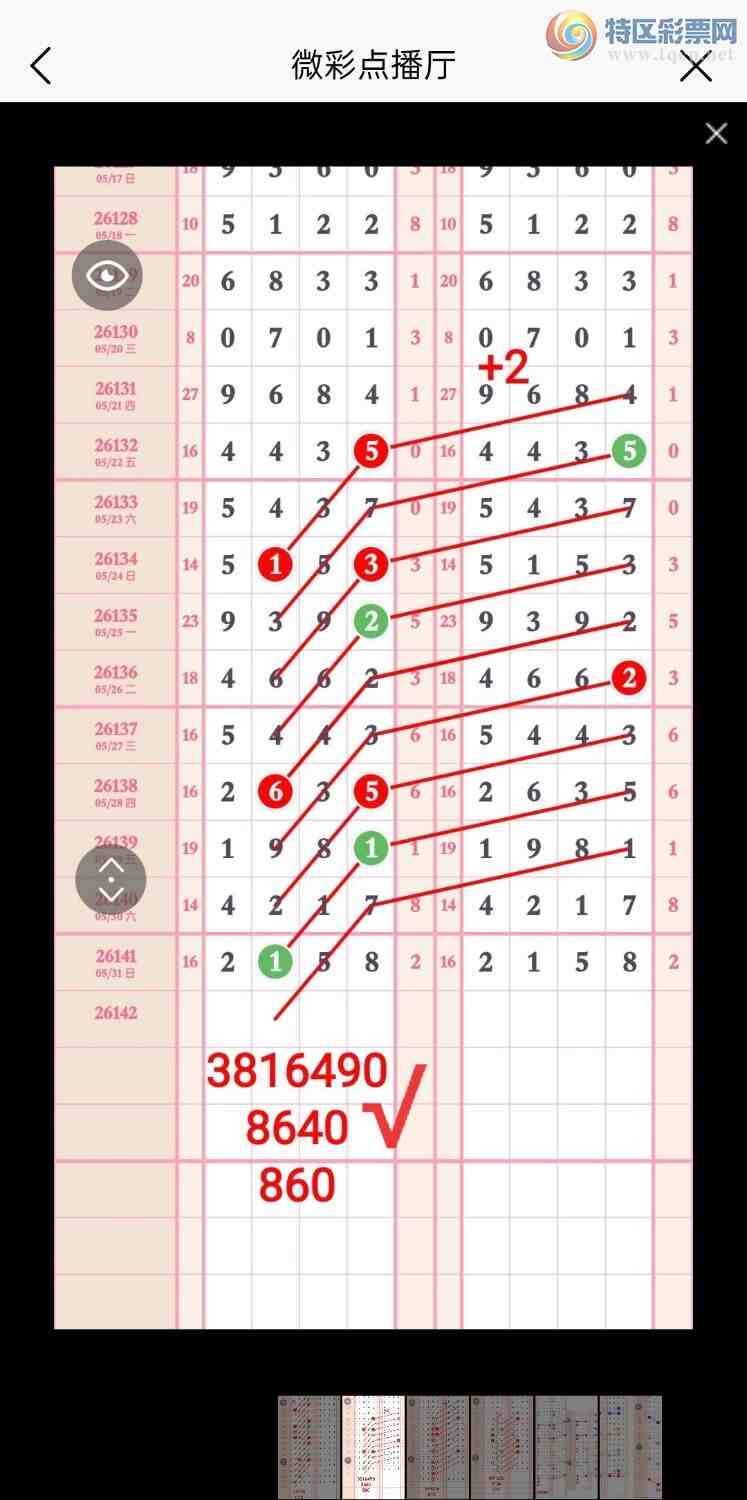 [������] 26143�ڣ�����̫�ӡ���һ���ġ�ͼ�桿548 / ����:��5ר�� / ����ID:1270729