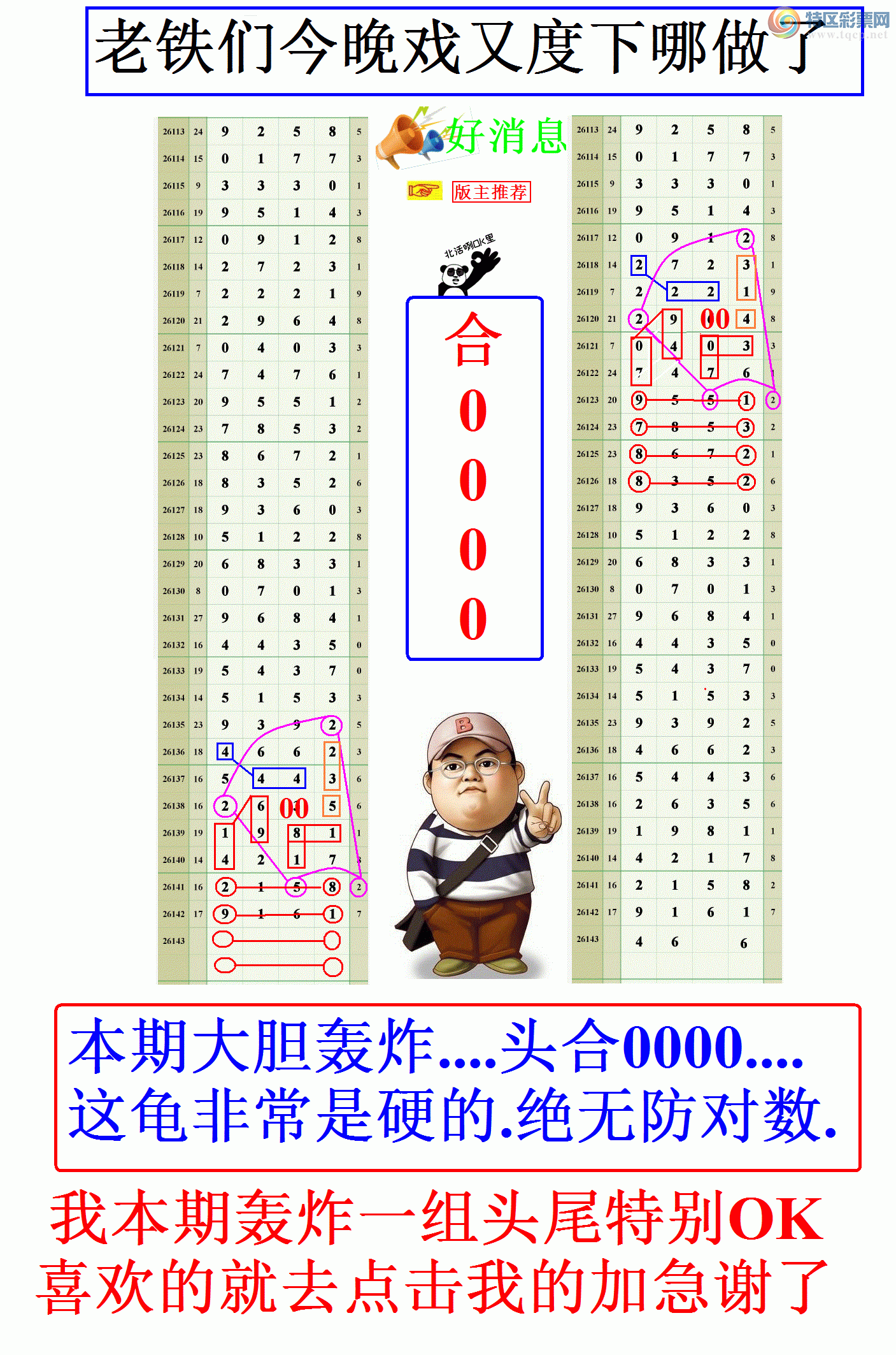 [������] 26143�ڣ���������9XX1��ͼ�桿253 / ����:����808 / ����ID:1270710