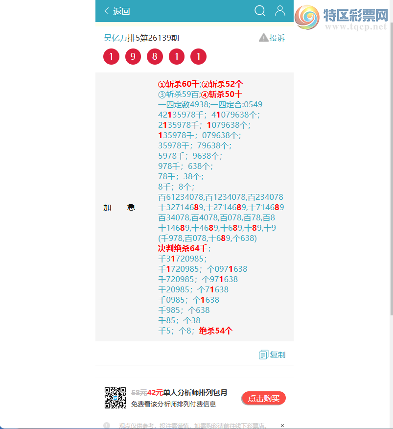 [������] 26143��: ��������9161,��4217,��4662,��9392,��0701,��6833,��5122[ͼ��]382 / ����:������ / ����ID:1271105
