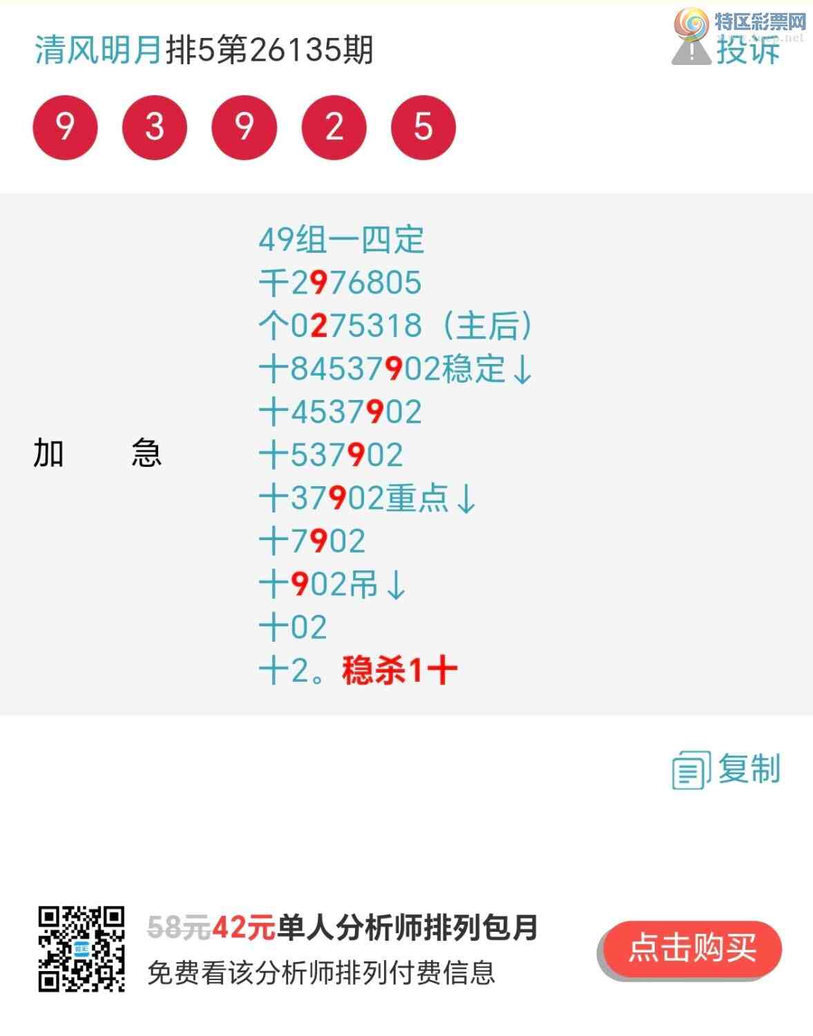 [������] 26143�ڣ���λʮ����һ�����Ƽ�49��һ�Ķ�ʮ�а�ֵ�òο�21 / ����:~�������~ / ����ID:1271113