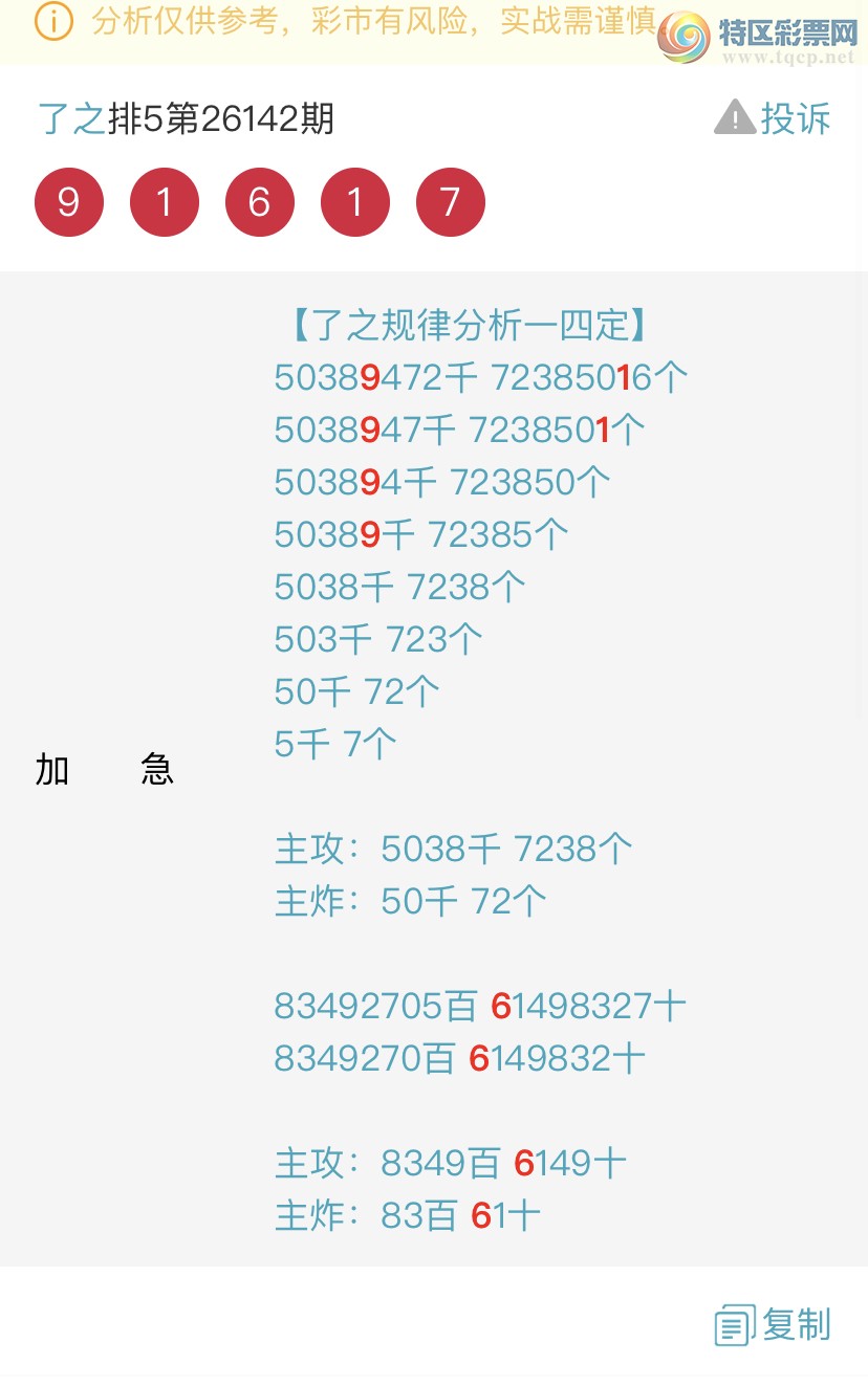 [������] 26143�ڣ������һ�߹��ɣ�����ͷβ���ɣ�{��֮}��ͼ�桿45 / ����:��֮ / ����ID:1271185