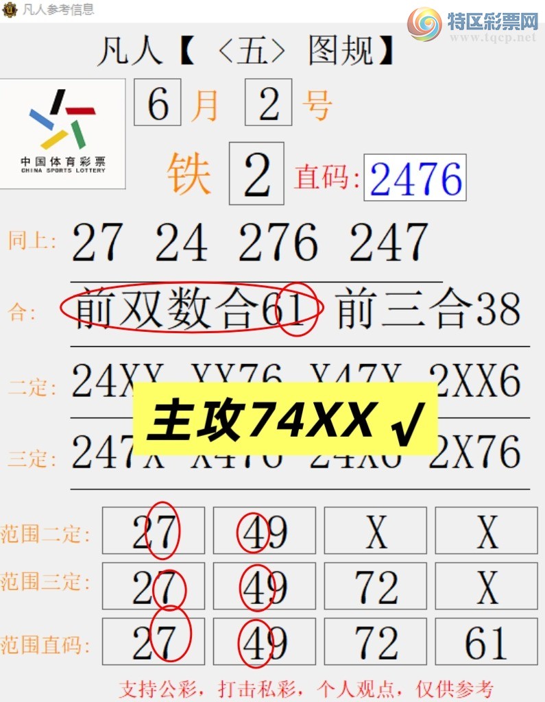 [������] 26144�ڣ�����74XX ���ź졾ͼ�桿545 / ����:����666 / ����ID:1271311