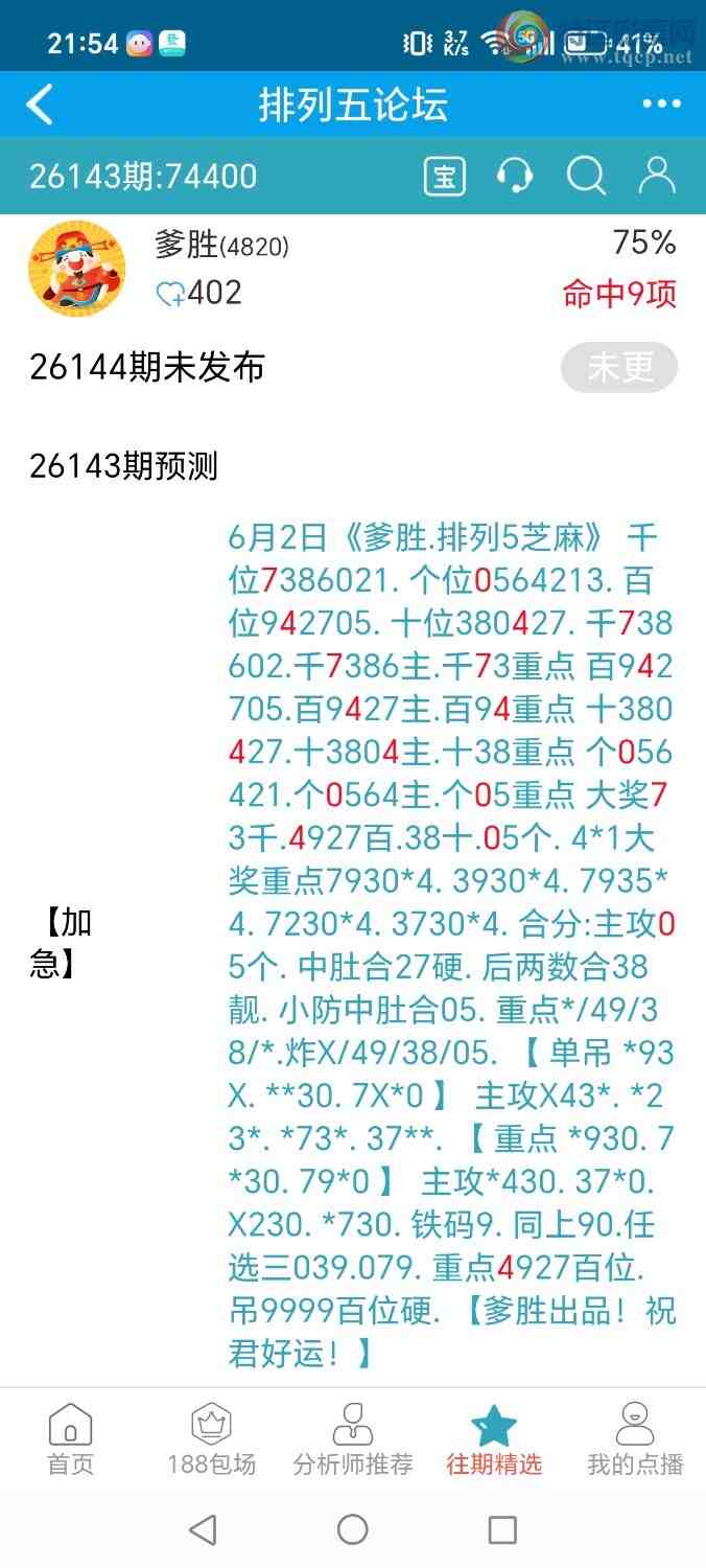 [������] 26144�ڣ���ʤ��Ʒ��ͼ�桿305 / ����:��ʤ[��Ĵ30024 / ����ID:1271318