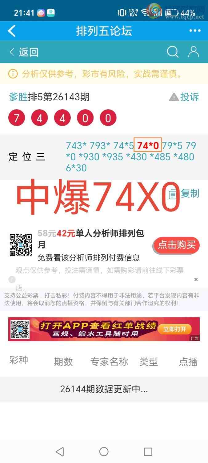 [������] 26144�ڣ���ʤ��Ʒ��ͼ�桿485 / ����:��ʤ[��Ĵ30024 / ����ID:1271318