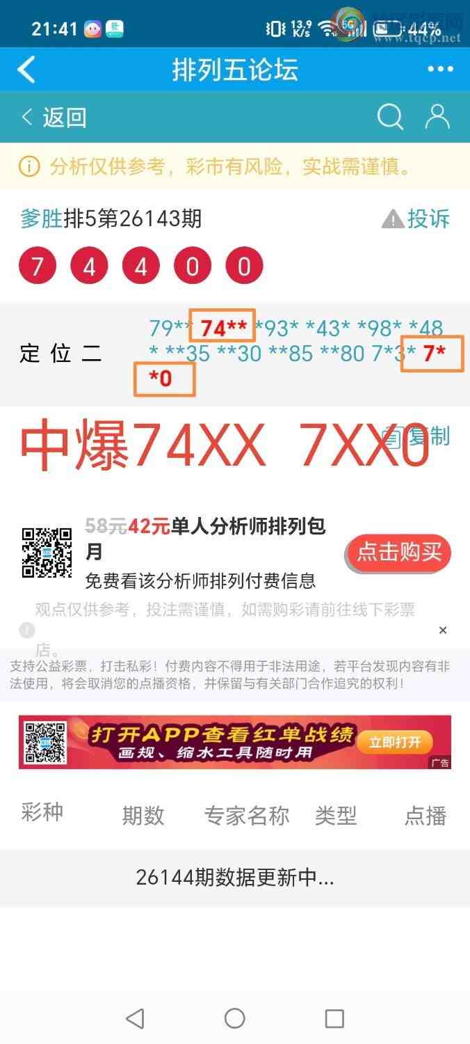 [������] 26144�ڣ���ʤ��Ʒ��ͼ�桿791 / ����:��ʤ[��Ĵ30024 / ����ID:1271318