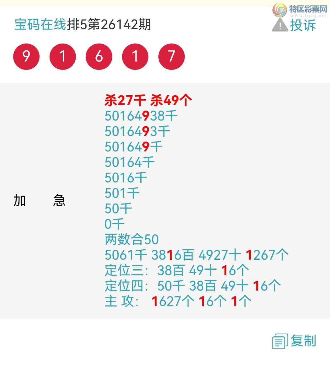 [������] 26144�ڣ�ըһ��0β ը49�� �Т�440���ھ������һ����������β��ը����ͼ��71 / ����:��������0898 / ����ID:1271324